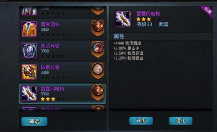 乱斗西游2怎么玩杨戬2