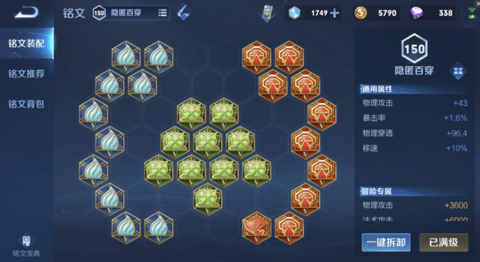 王者荣耀赵怀真怎么出装2