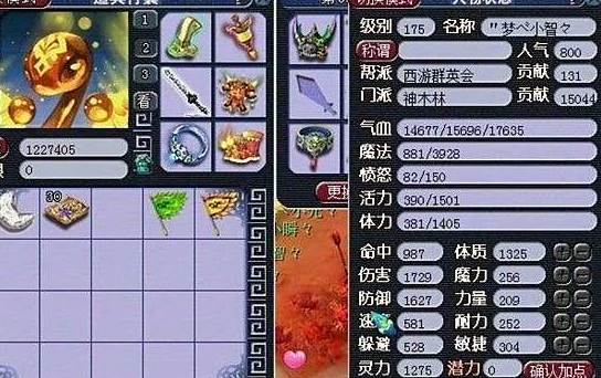 梦幻西游神木林优先点什么1