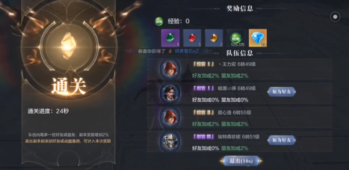 全民奇迹2狼魂怎么组合3