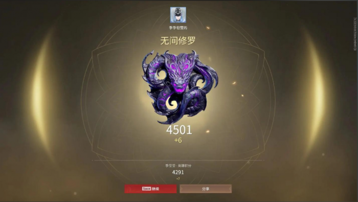 永劫无间宗师一段是什么段位1