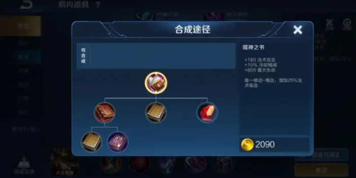 王者荣耀怎么出装能五杀3