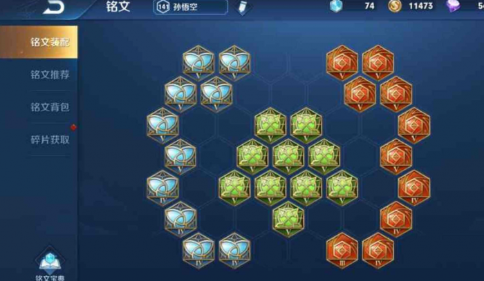 王者荣耀孙悟空出装顺序是什么2