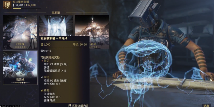 星际战甲小鸭子赏金任务怎么开3