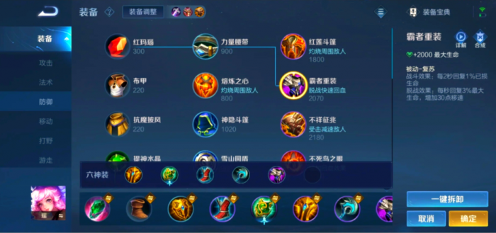 王者荣耀瑶技巧性如何出装1