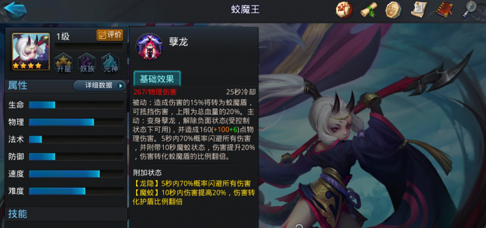 乱斗西游蛟魔王怎么天赋加点2