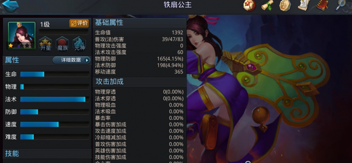 乱斗西游蛟魔王怎么天赋加点3