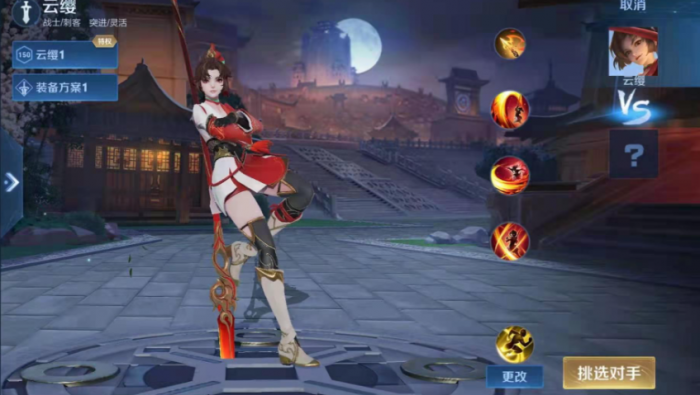 王者荣耀云樱打司空震怎么出装1