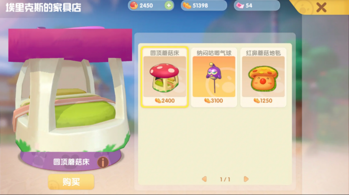 摩尔庄园的亭子怎么得1