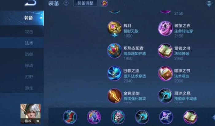 王者荣耀嬴政铭文出装是什么2