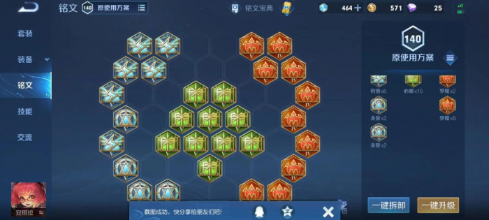 王者荣耀安琪拉铭文出装出什么2