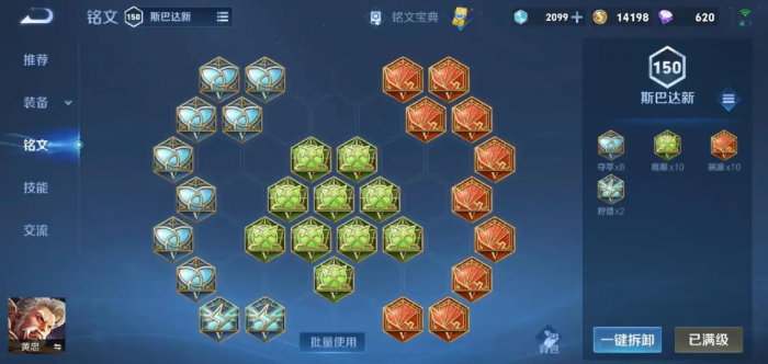 王者荣耀射手黄忠怎么出装2