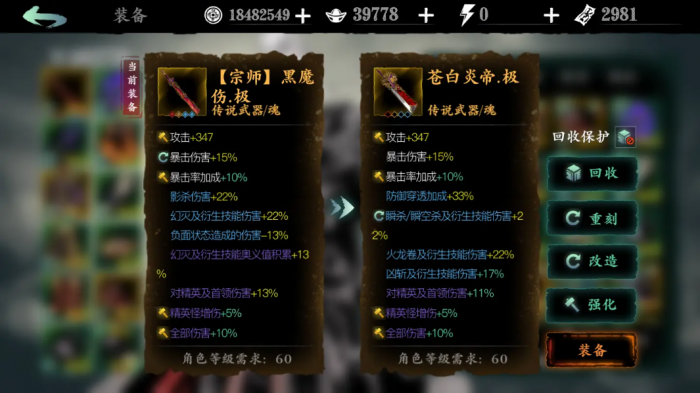 影之刃三炽刃的苍白炎帝怎么得2