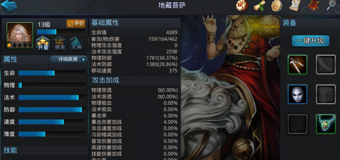 乱斗西游瑶姬仙子怎么玩2