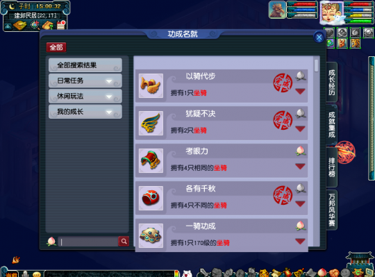 梦幻西游tg选什么种族坐骑3