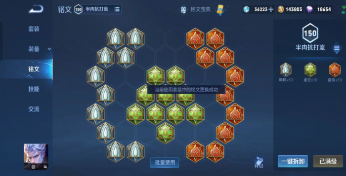 王者荣耀打野修罗凯出装怎么出2