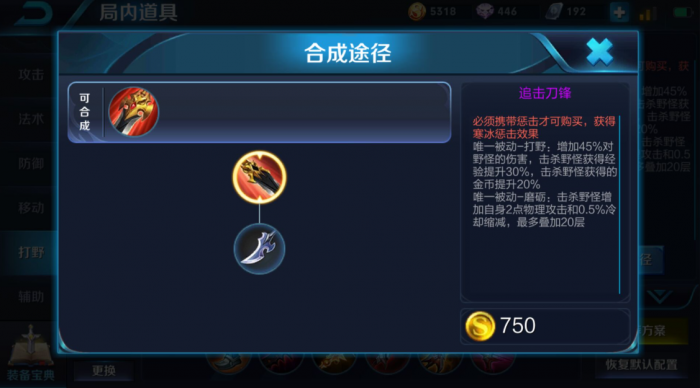 王者荣耀猴子暴力怎么出装1