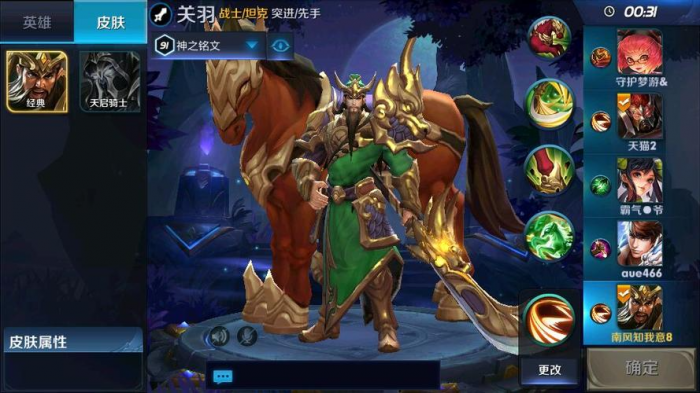 王者荣耀关羽重做后怎么出装1