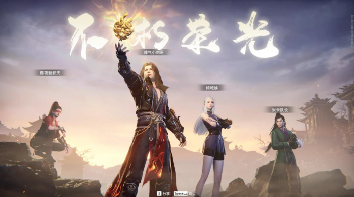 永劫无间怎么打配合英雄3