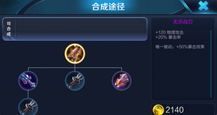 王者荣耀铠技巧出装是什么1