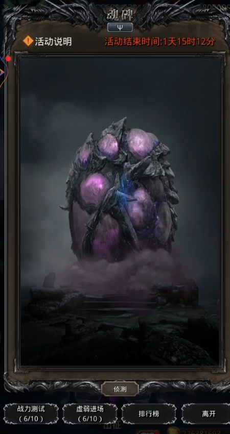 地下城堡2窃魂者之碑怎么选1