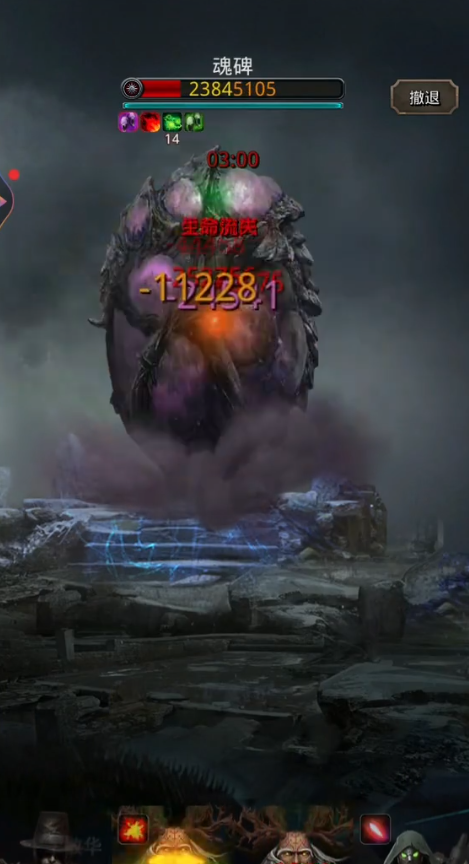 地下城堡2窃魂者之碑怎么选2