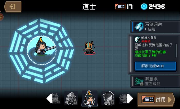 元气骑士道士怎么解锁3