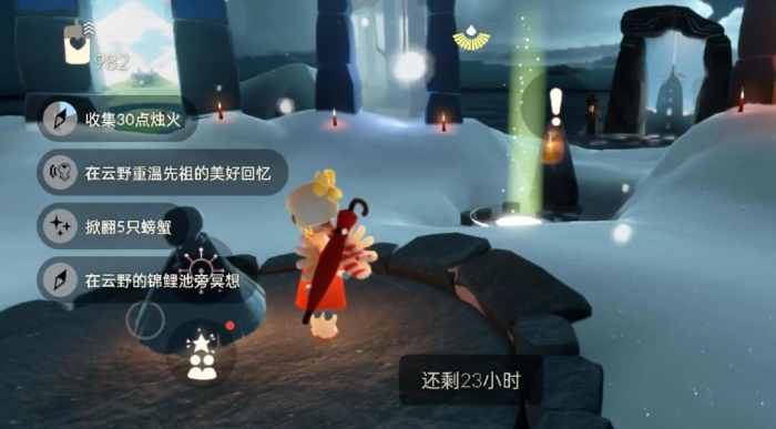 光遇霞谷红斗篷怎么得3