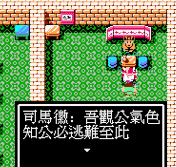 吞食天地2新野城在哪里1