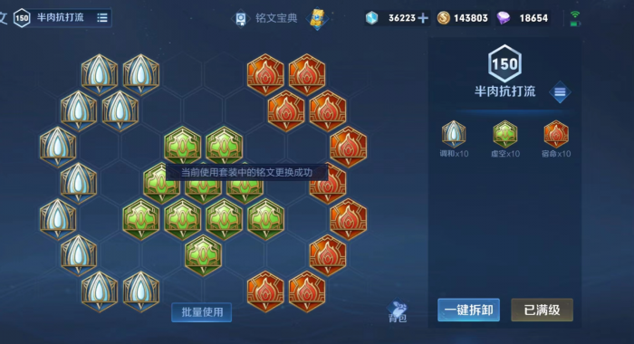 王者荣耀最强刘禅铭文出装是什么2