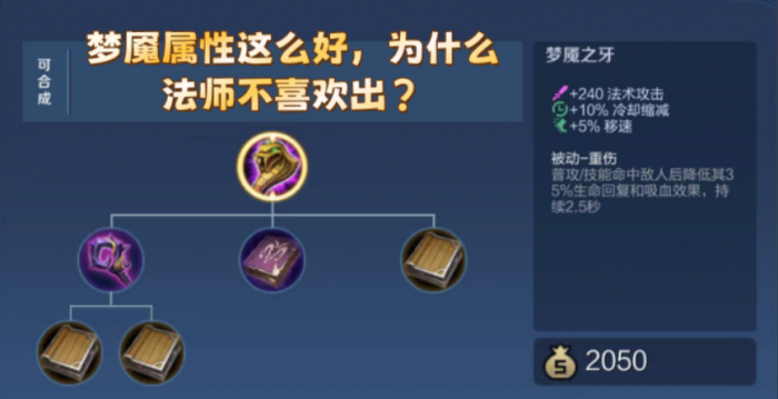 王者荣耀朵利亚食人鱼的出装怎么搭配2