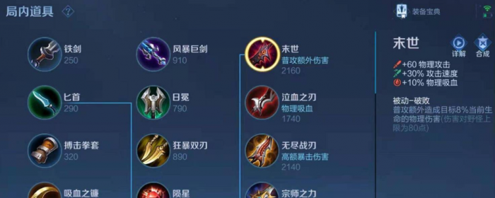 王者荣耀小马克出装铭文怎么出1