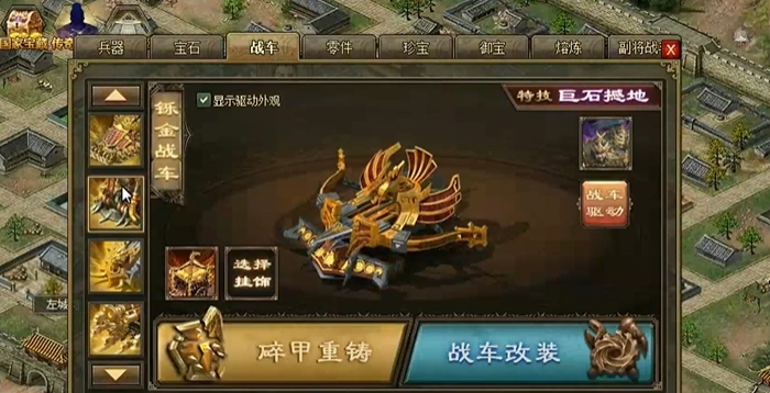 攻城掠地183升级怎么玩1