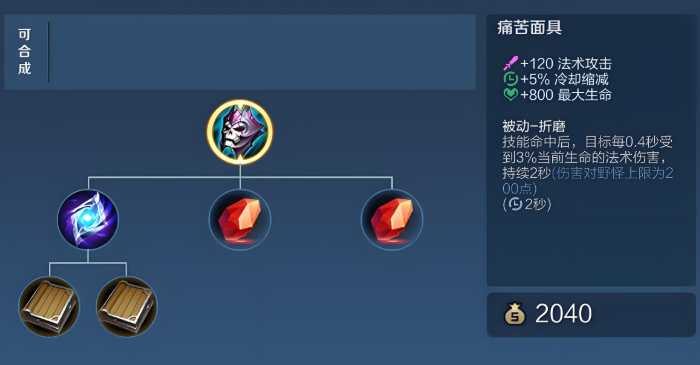 王者荣耀职业赛张良出装是什么1