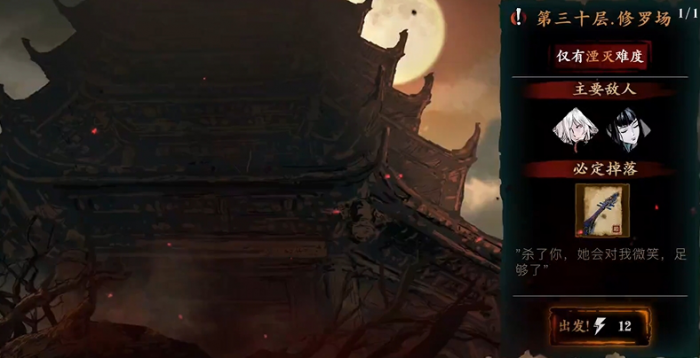 影之刃3哪些传说装备好3