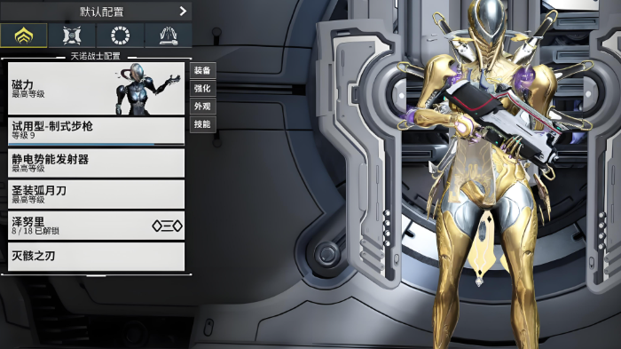 星际战甲萌新应该做什么职业1