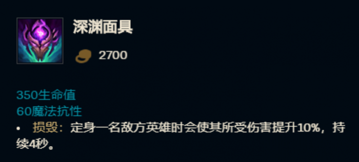 英雄联盟手游什么装可以防法师1