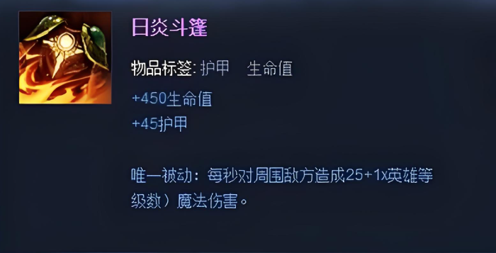 英雄联盟手游什么装可以防法师2