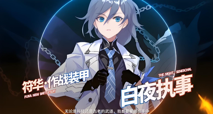 崩坏3新手开局选择哪个3