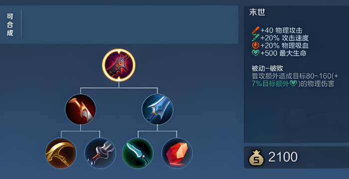 王者荣耀宗师澜铭文出装是什么1