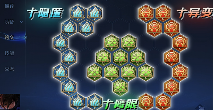 王者荣耀宗师澜铭文出装是什么2