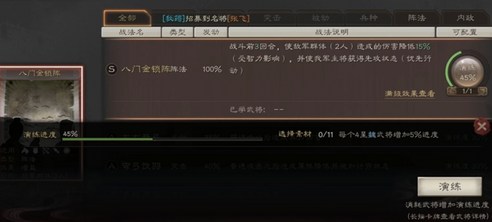 三国志战略版锐城卫有什么用3