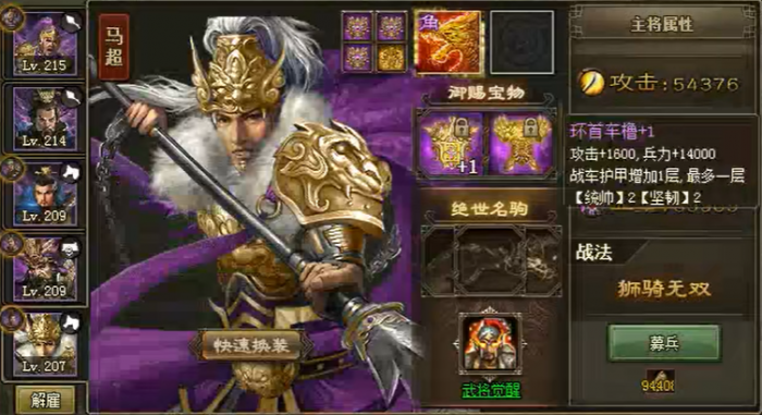 攻城掠地83级用什么武将1