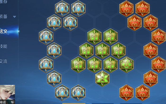 王者荣耀海诺怎么出装铭文伤害最高1