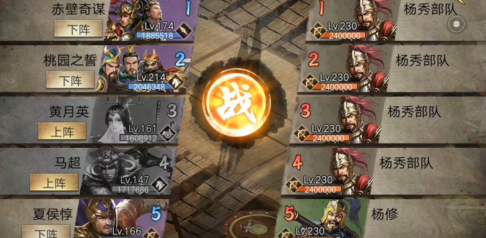 攻城掠地杨修副本怎么打1