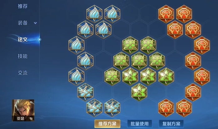 王者荣耀亚瑟对抗路出装怎么搭配1