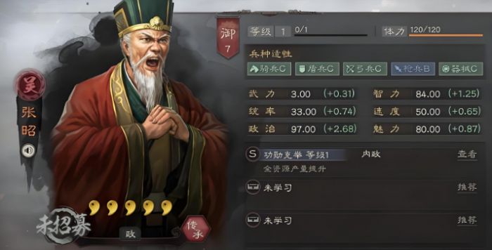 三国志战略版吴国张昭怎么样2