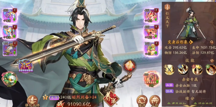 少年三国志2平民双红如何搭配1