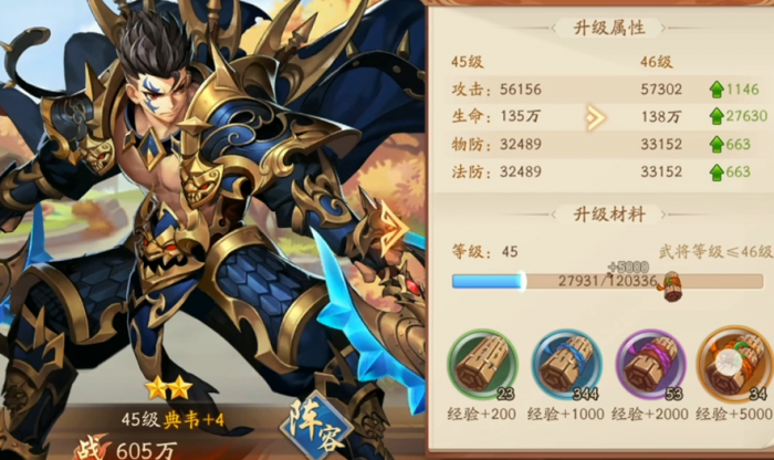 少年三国志2金卡有哪些2