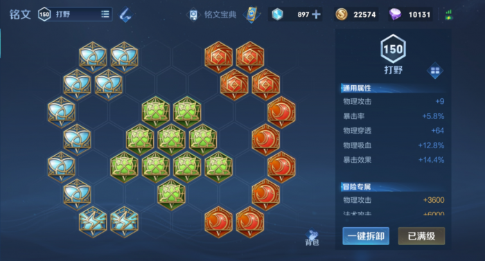 王者荣耀宫本该怎么出装3